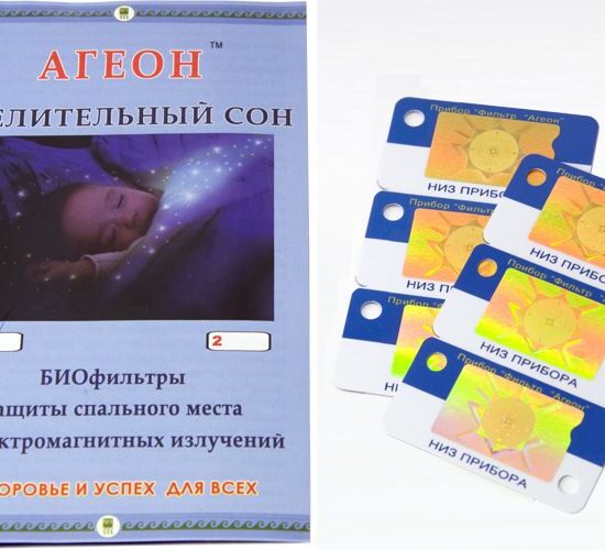 Биофильтр защитный от электромагнитных излучений «Агеон» для односпального места «Исцеляющий сон»